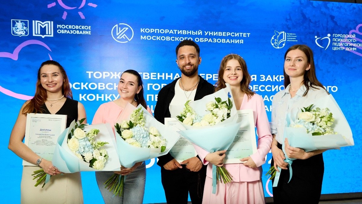 Педагоги Москвы https://www.mos.ru