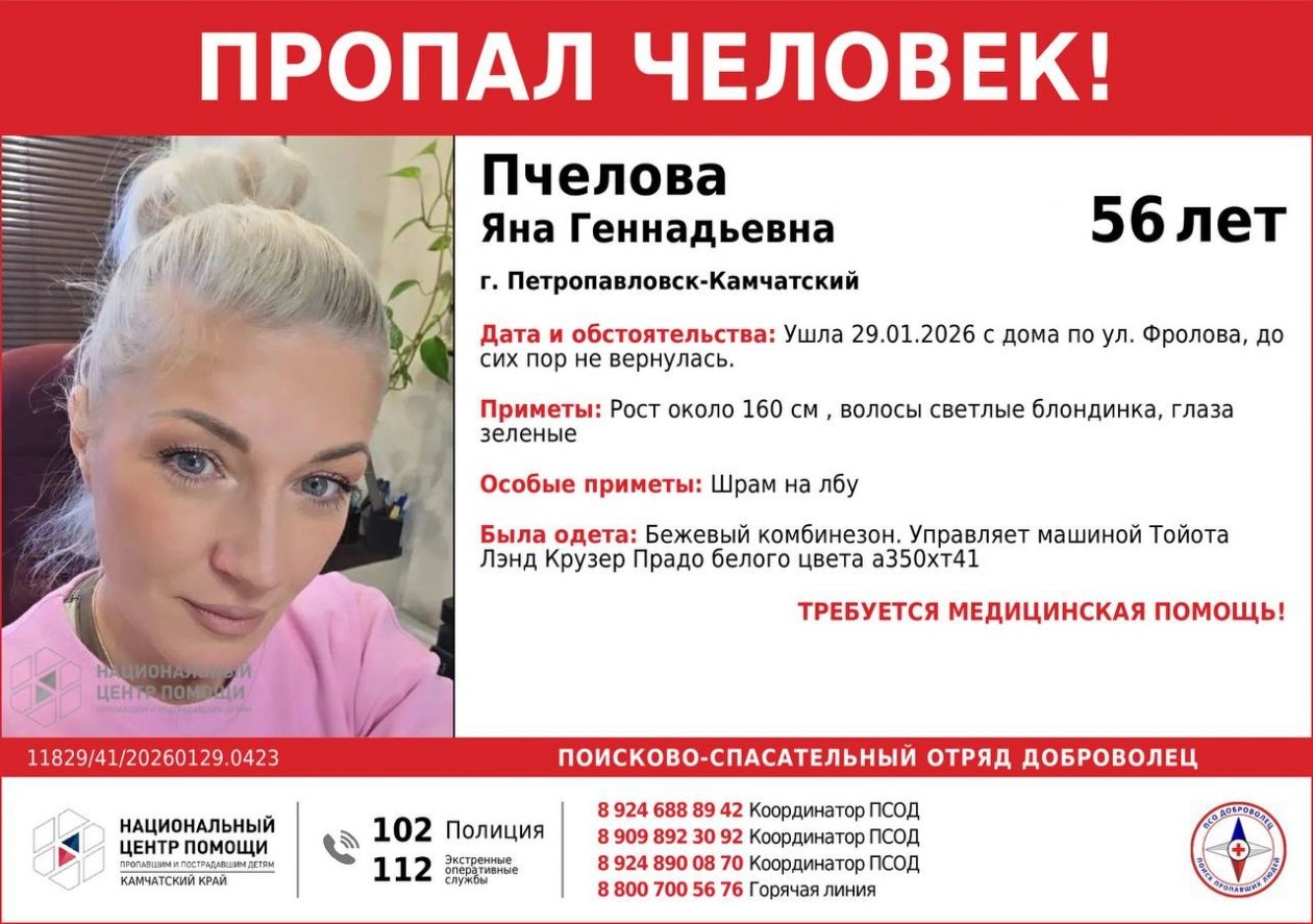 Внимание! Розыск! ПСО &quotДоброволец&quot