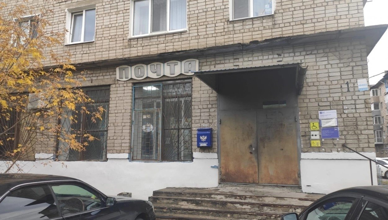 Почтовое отделение на проспекте Блюхера в Уссурийске ИА UssurMedia