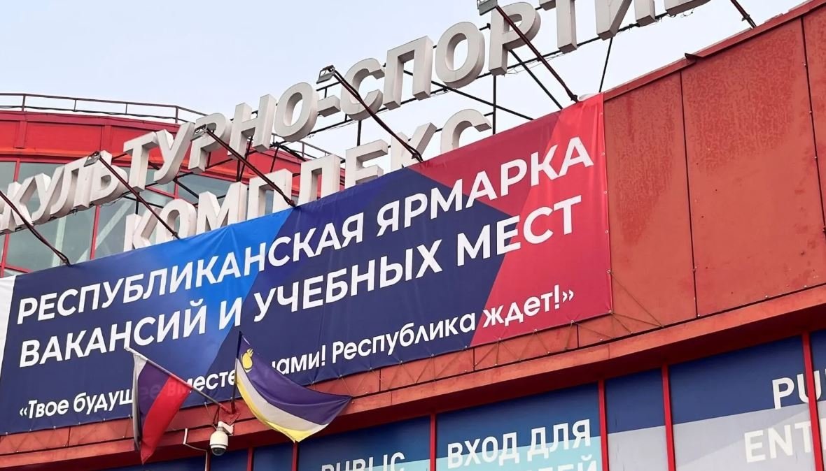 В Бурятии пройдет ярмарка вакансий для ветеранов СВО пресс-служба правительства Бурятии