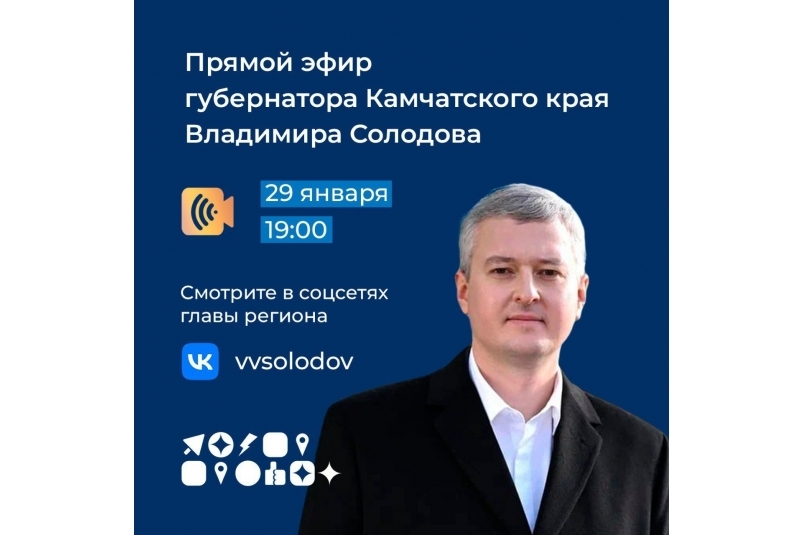 Баннер Правительство Камчатского края