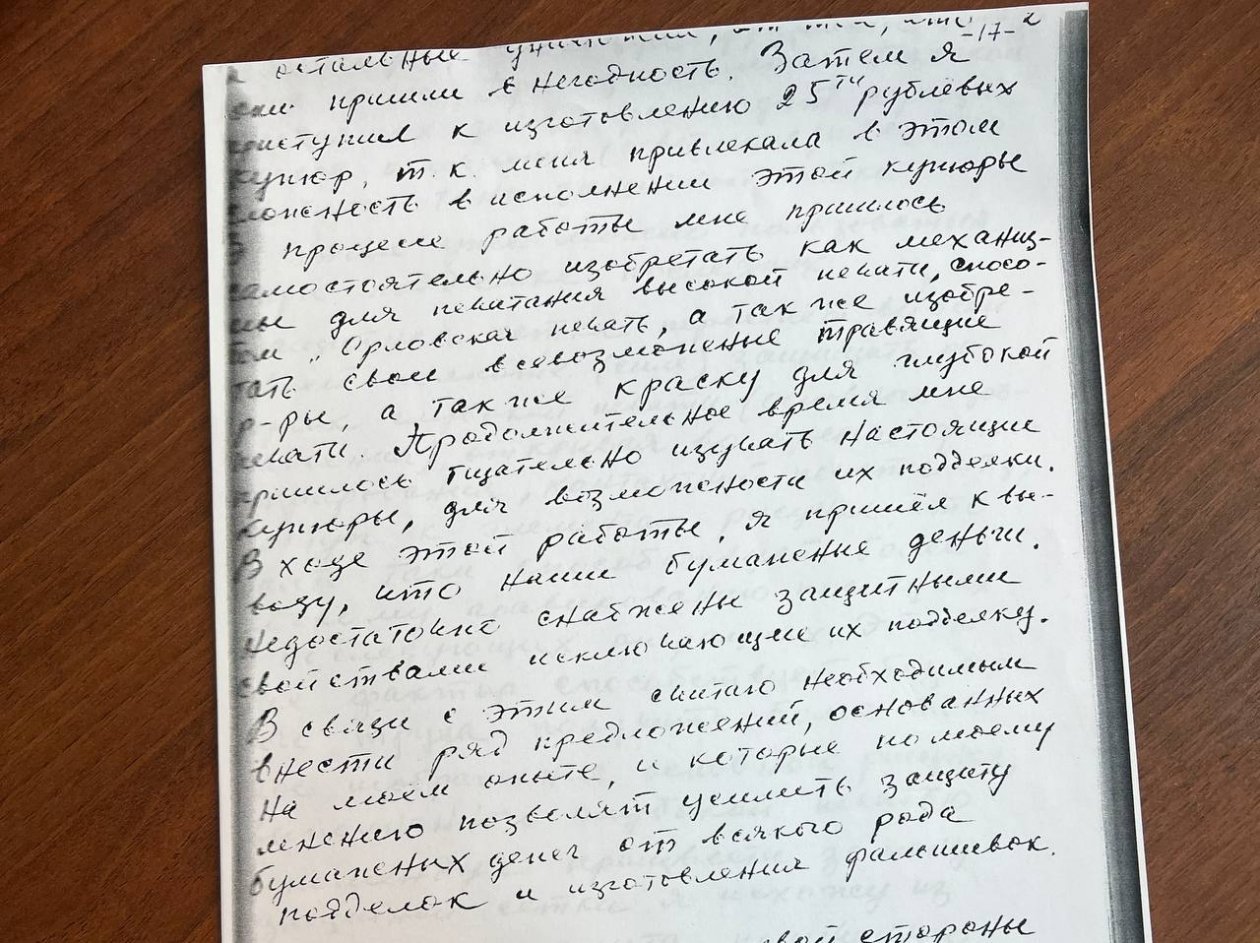 Из архива ГУ МВД России по Ставрополью