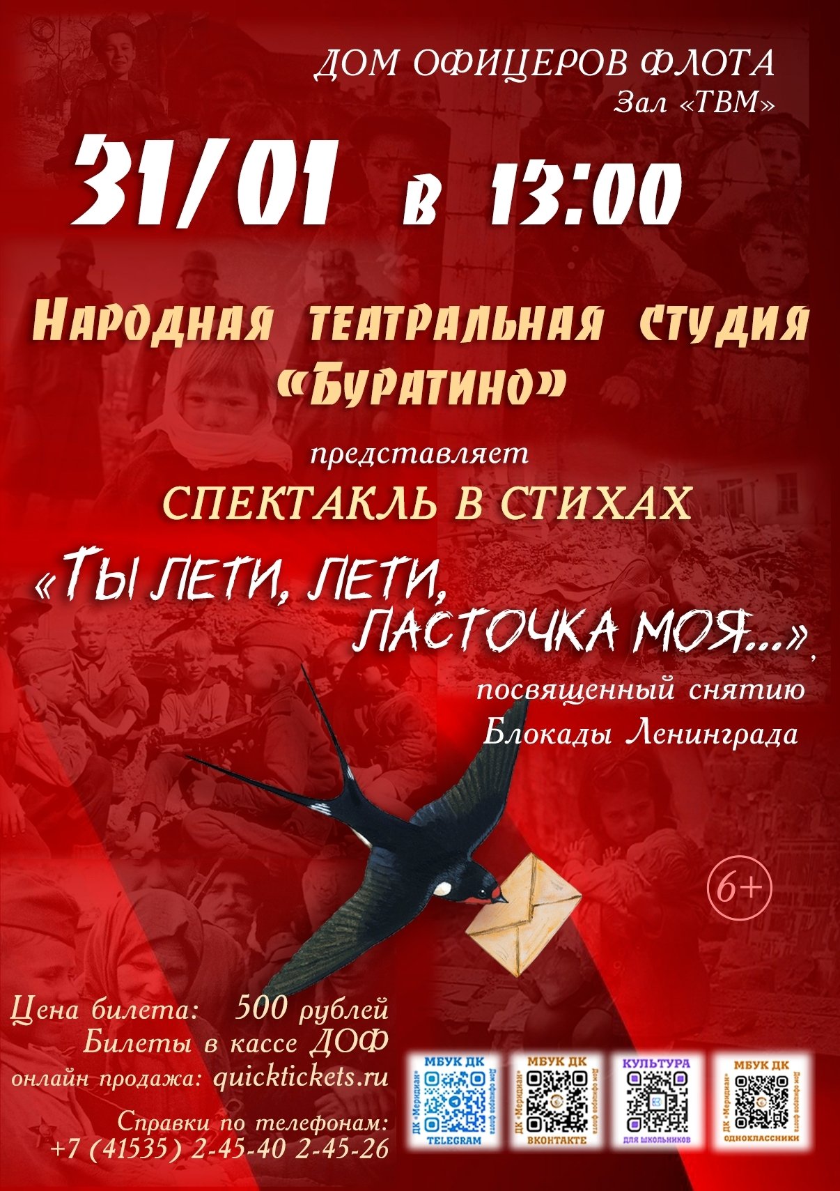 Организаторы