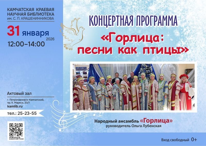 Камчатская краевая библиотека им. Крашенинникова