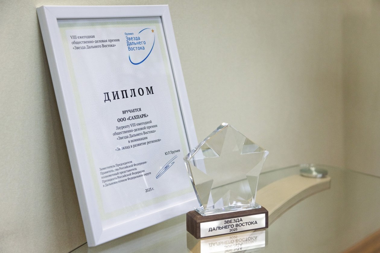 пресс-служба правительства Сахалинской области