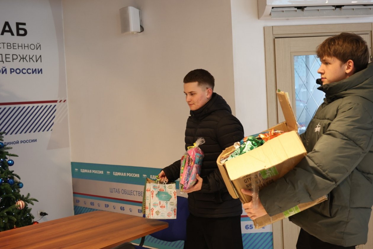 Южно-сахалинские школьники отправили подарки сверстникам в донецком Шахтерске пресс-служба администрации Южно-Сахалинска