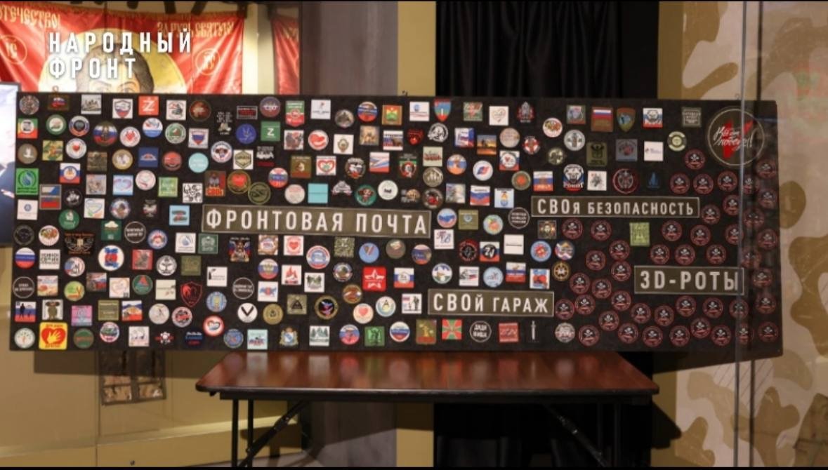 Символы СВО представлены в главном музее страны Амурское региональное отделение общественной организации &quotНародный фронт&quot
