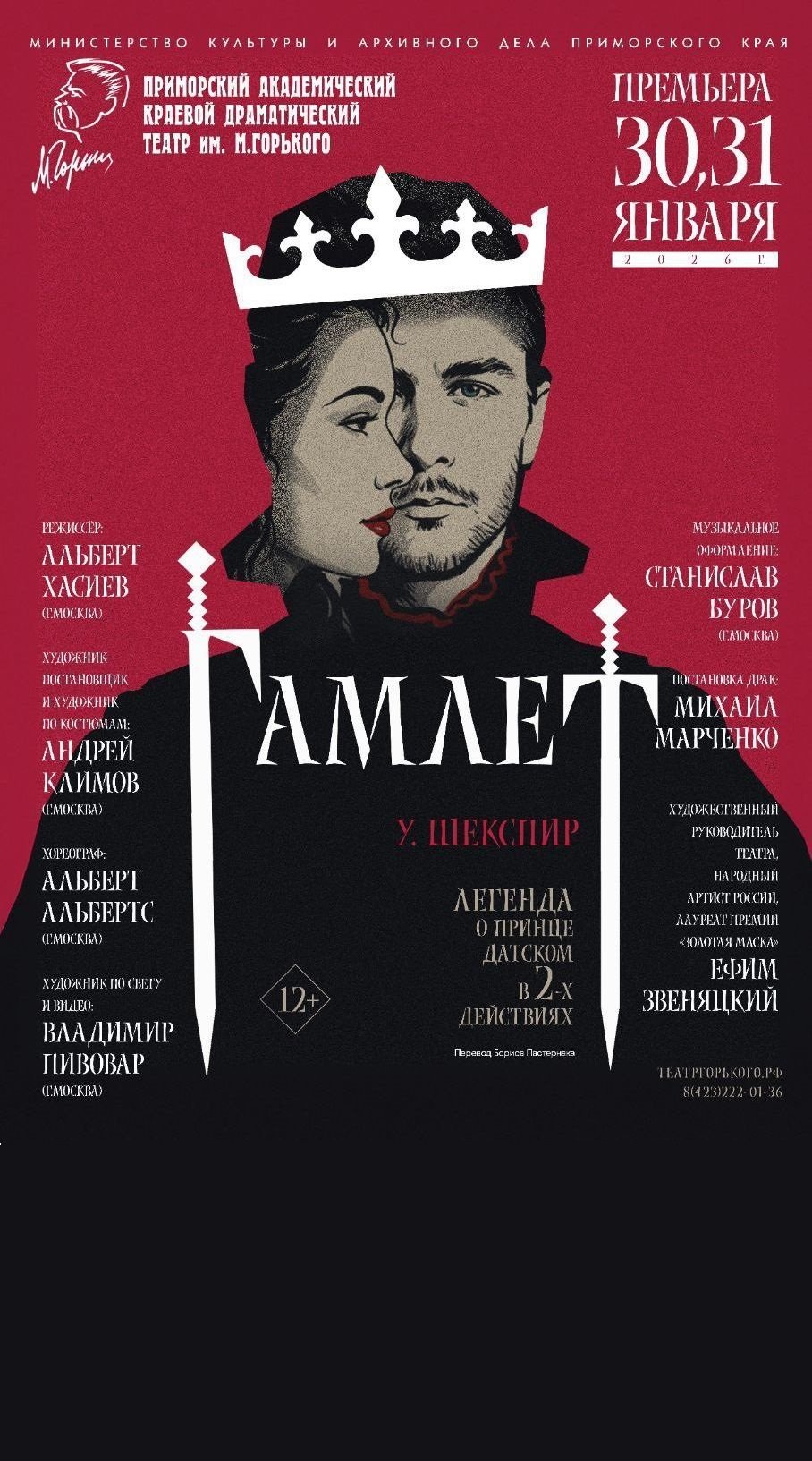 Представлено организаторами мероприятия