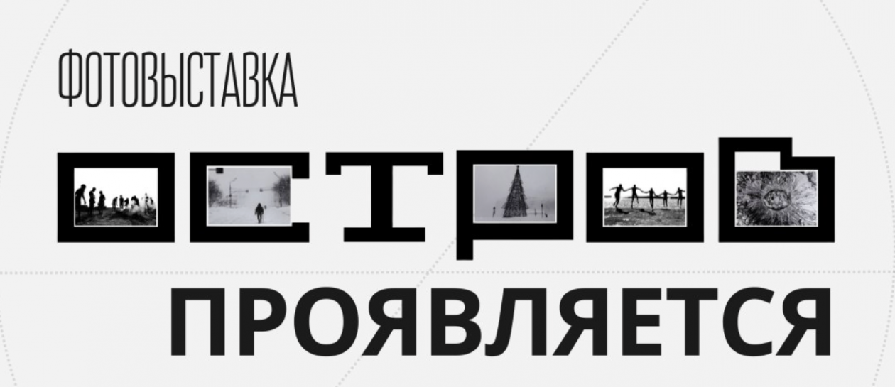 предоставлено организаторами