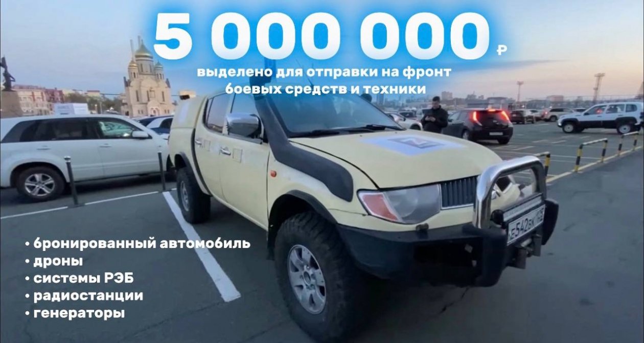 предоставлено АНО «Многодетное Приморье»