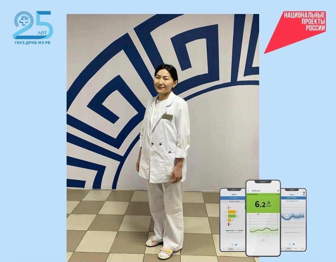 Детский эндокринолог, внештатный специалист Минздрава РБ Эржена Сультимова ДРКБ Бурятии