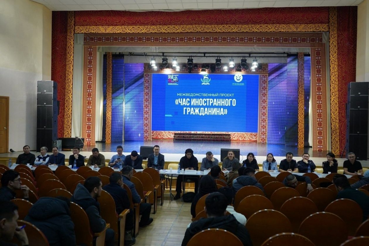 Час иностранного гражданина: важные вопросы и ответы в Якутске ИА YakutiaMedia