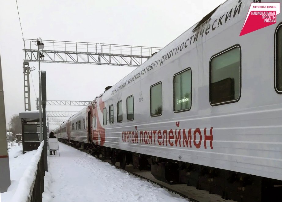 Медицинский поезд &quotСвятой Пантелеймон&quot Пресс-служба министерства здравоохранения Хабаровского края