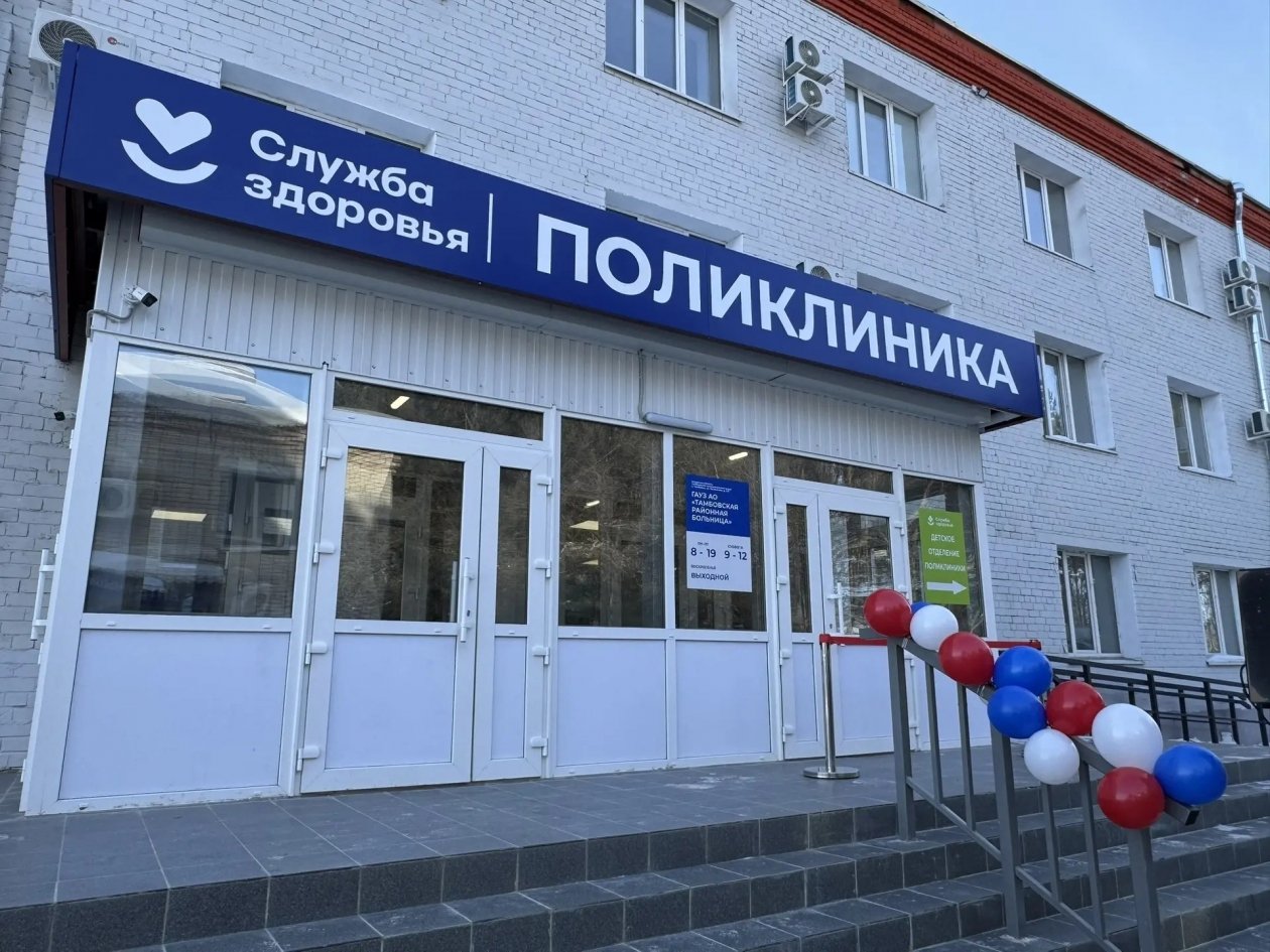 Районная поликлиника обслуживает 20 тысяч жителей Тамбовского округа министерство здравоохранения Амурской области