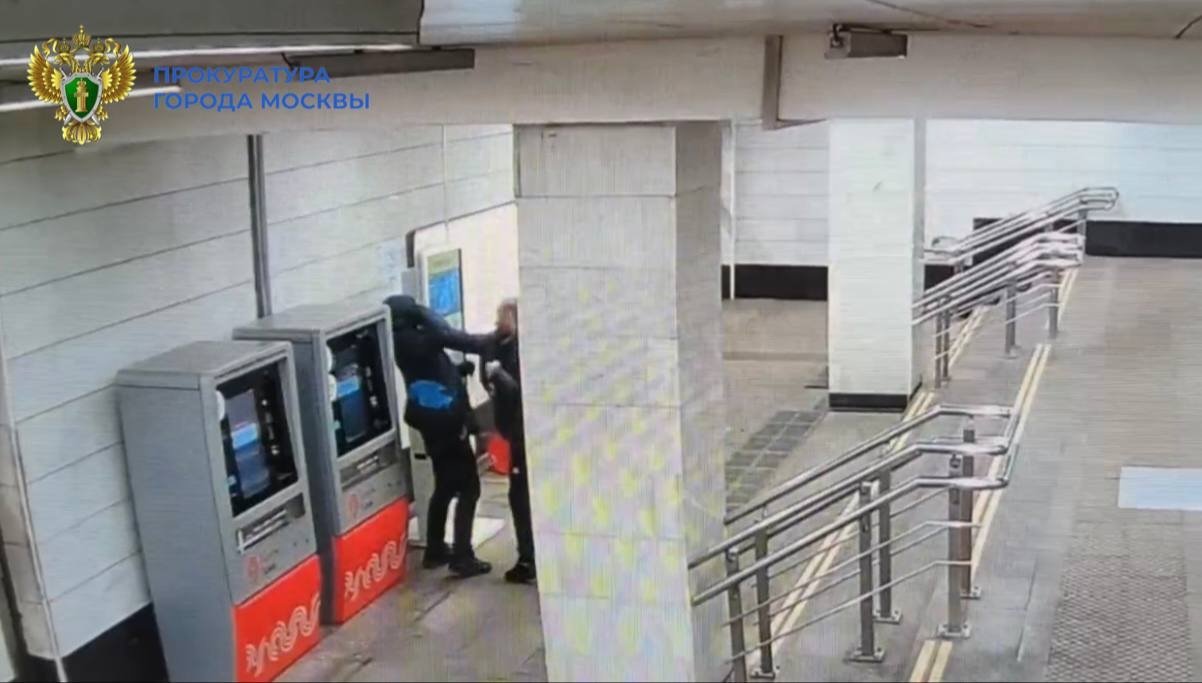Драка в метро Москвы Telegram-канал прокуратуры Москвы