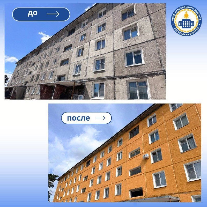 Фонд капремонта Бурятии запустил подготовку к строительному сезону-2026 Фонд капитального ремонта Бурятии