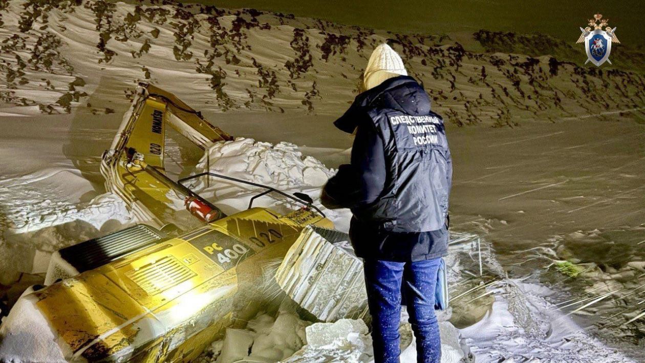 Несчастный случай с экскаватором СУ СК РФ по Сахалинской области