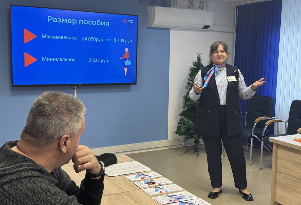 Открытие школы соискателей Пресс-служба отделения Кадрового центра &quotРабота России&quot в Петропавловске-Камчатском