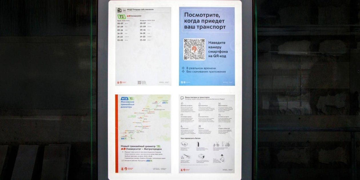 Схема https://www.mos.ru/