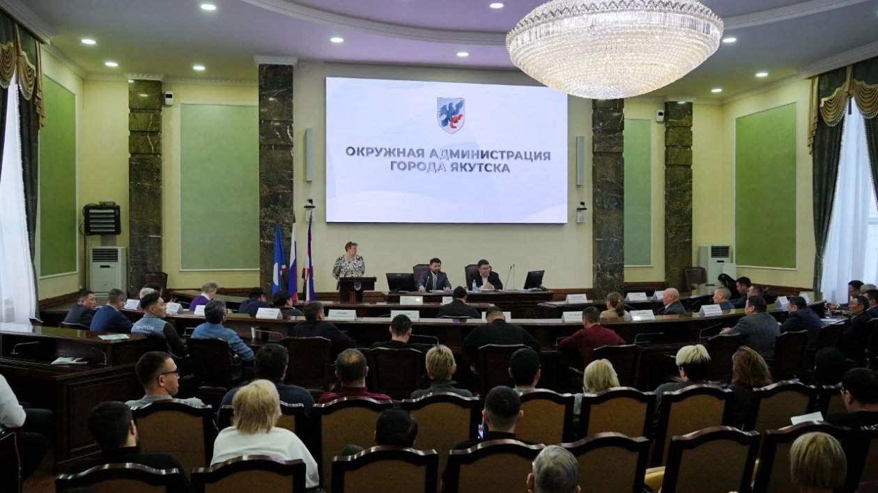 Жилищный контроль переходит в город: что изменится для жильцов и УК в Якутске пресс-служба мэрии Якутска