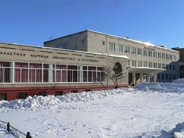 Областная библиотека имени Пушкина imagadan.livejournal.com