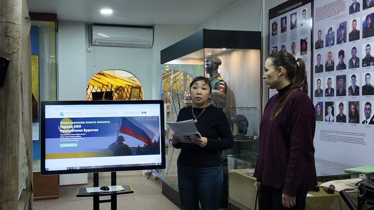 Электронная книга памяти героев СВО открыта в Бурятии Национальный музей Бурятии