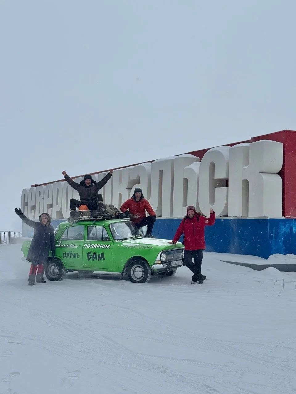 Путешественники на старом &quotМосквиче&quot приехали на Байкал в Бурятию Минтуризма Бурятии