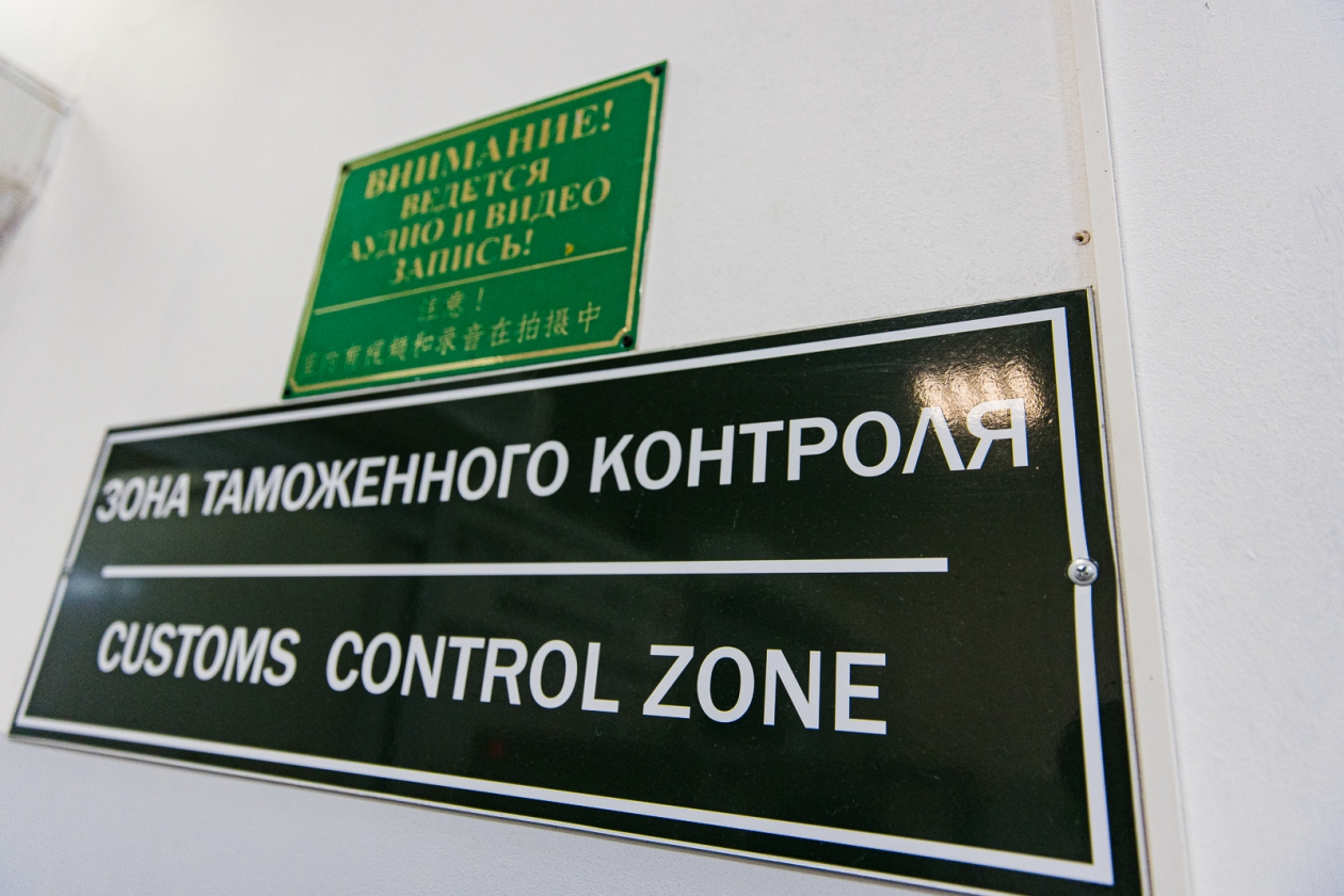 Зона таможенного контроля Илья Аверьянов, ИА PrimaMedia.ru