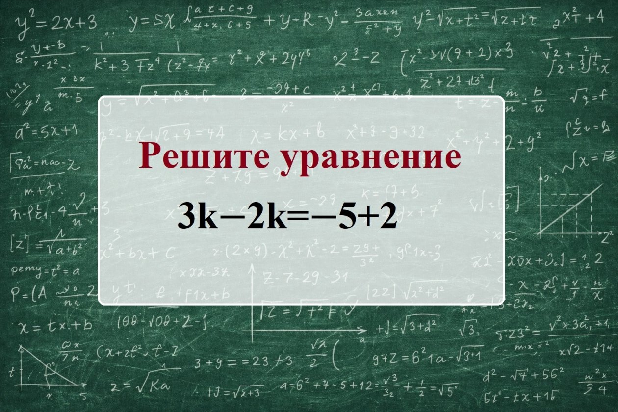 Уравнение за 7 класс ИА UssurMedia
