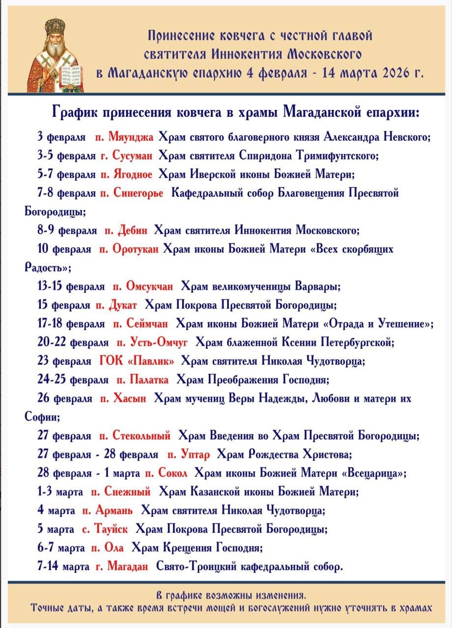 Пресс-служба епархии