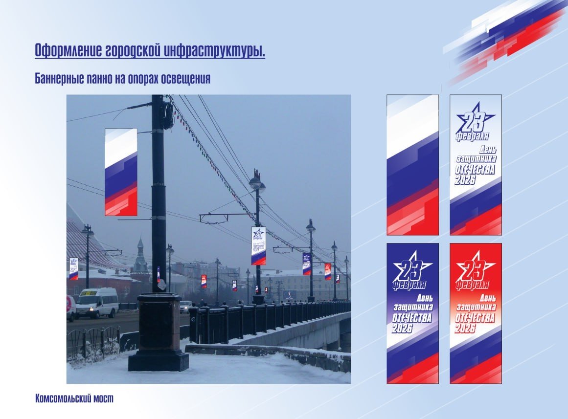 Администрация Омска