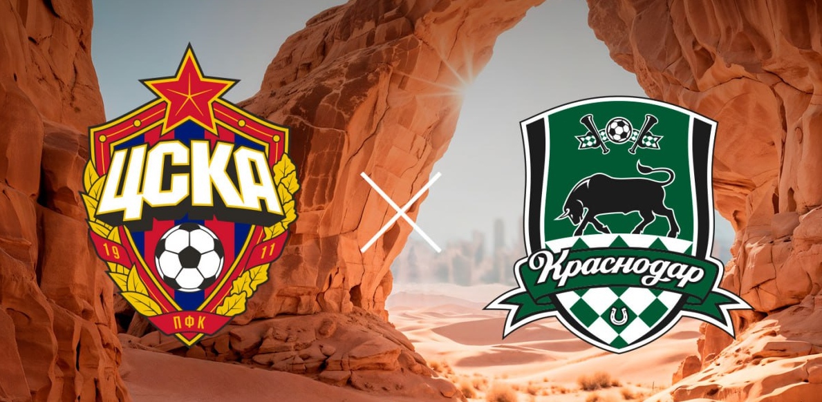 ФК &quotКраснодар&quot сегодня сыграет с ЦСКА в Зимнем кубке РПЛ Пресс-служба ФК &quotКраснодар&quot