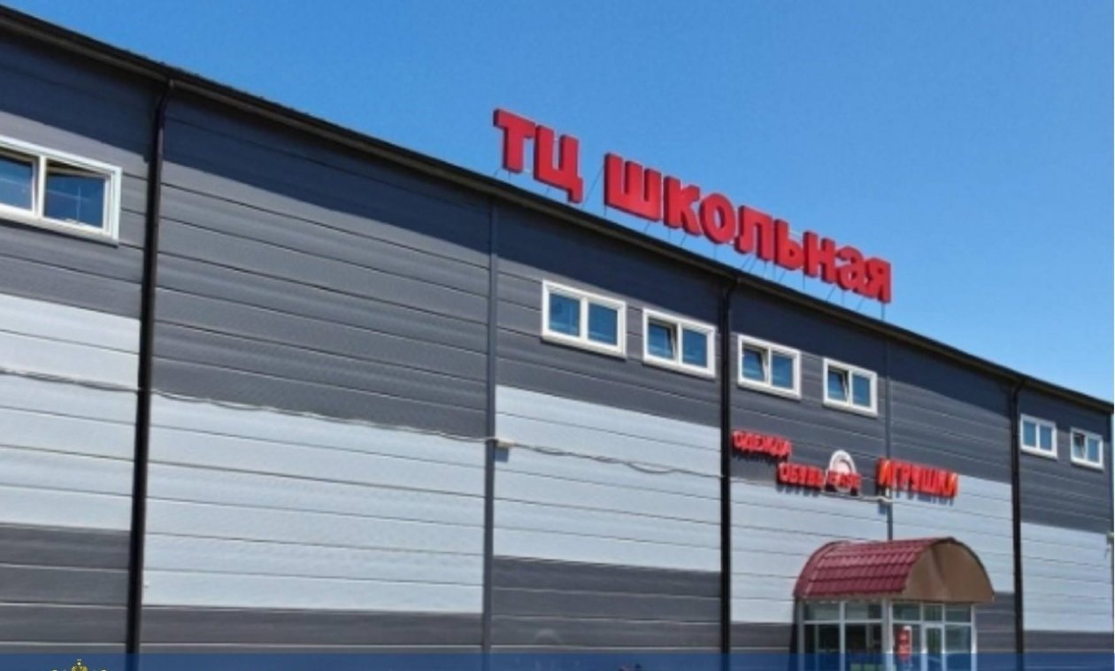 ТЦ &quotШкольная&quot во Владивостоке закрыт после проверки прокуратуры Пресс-служба прокуратуры Приморья