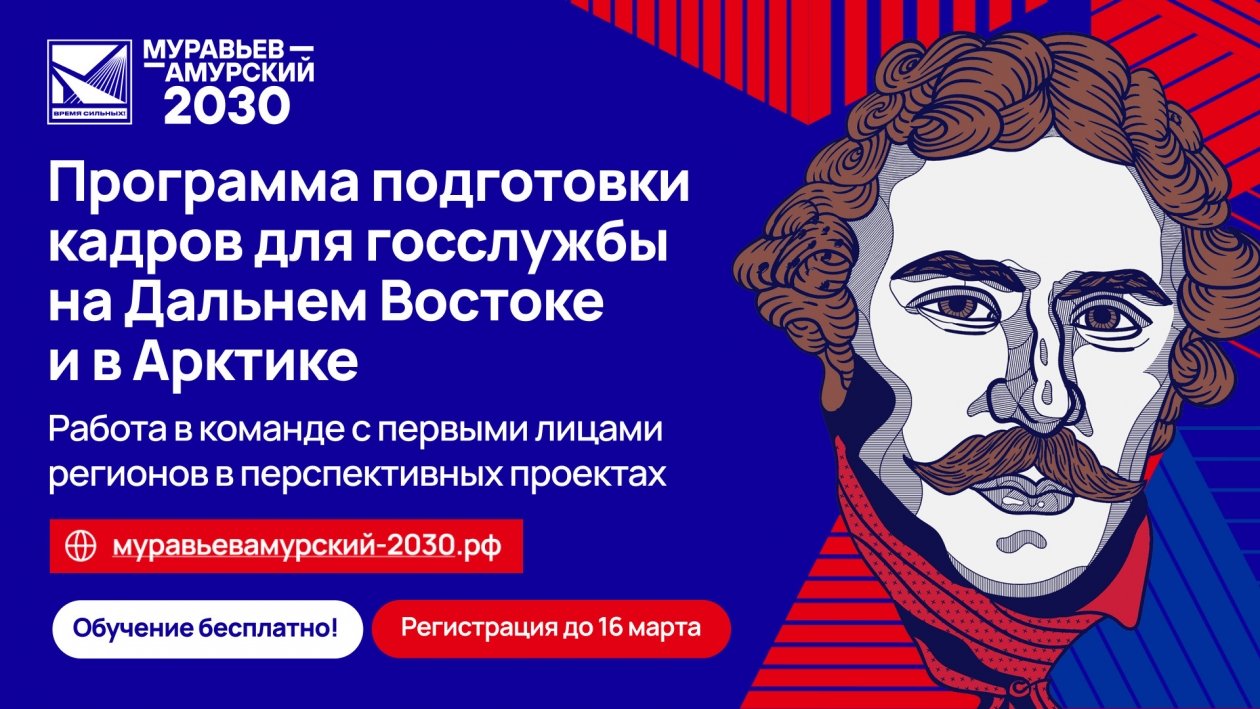 Тематическое фото правительство ЕАО