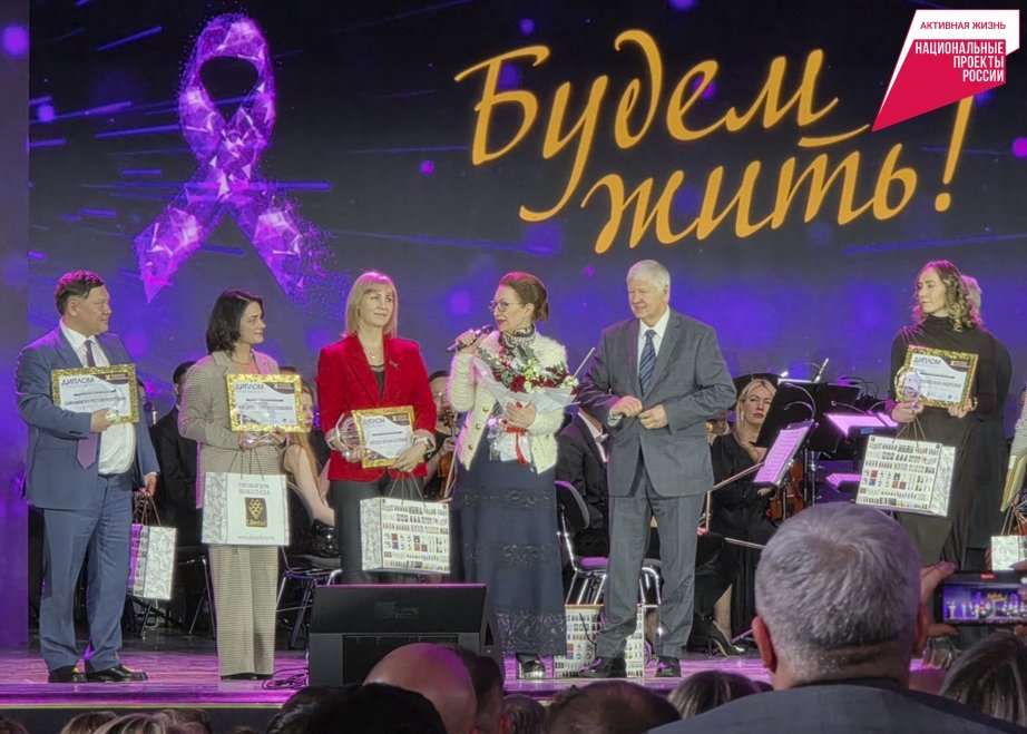 Хабаровские онкологи в Кремле получили высшие награды на премии &quotБудем жить!&quot Пресс-служба министерства здравоохранения Хабаровского края