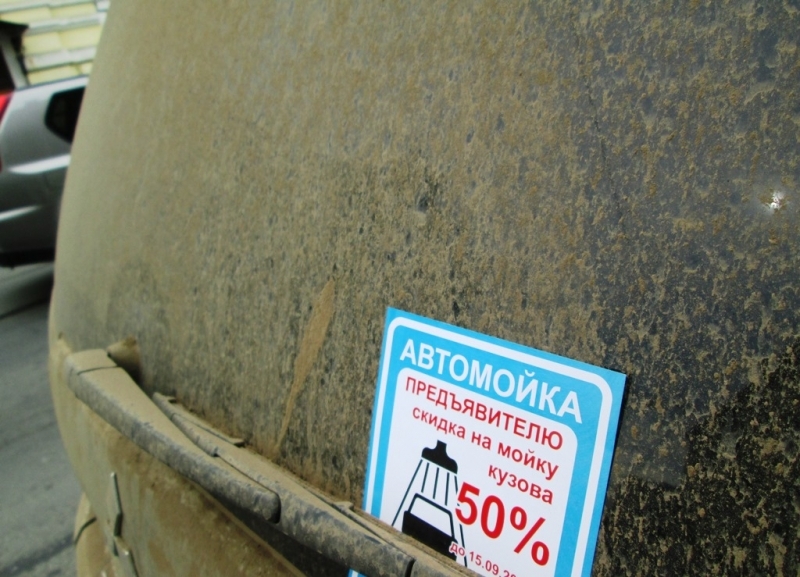 автомойка Александр Лященко, ИА PrimaMedia