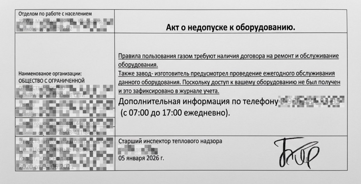 В Краснодаре лжегазовщики придумали новые мошеннические уловки t.me/krasnodargorgaz