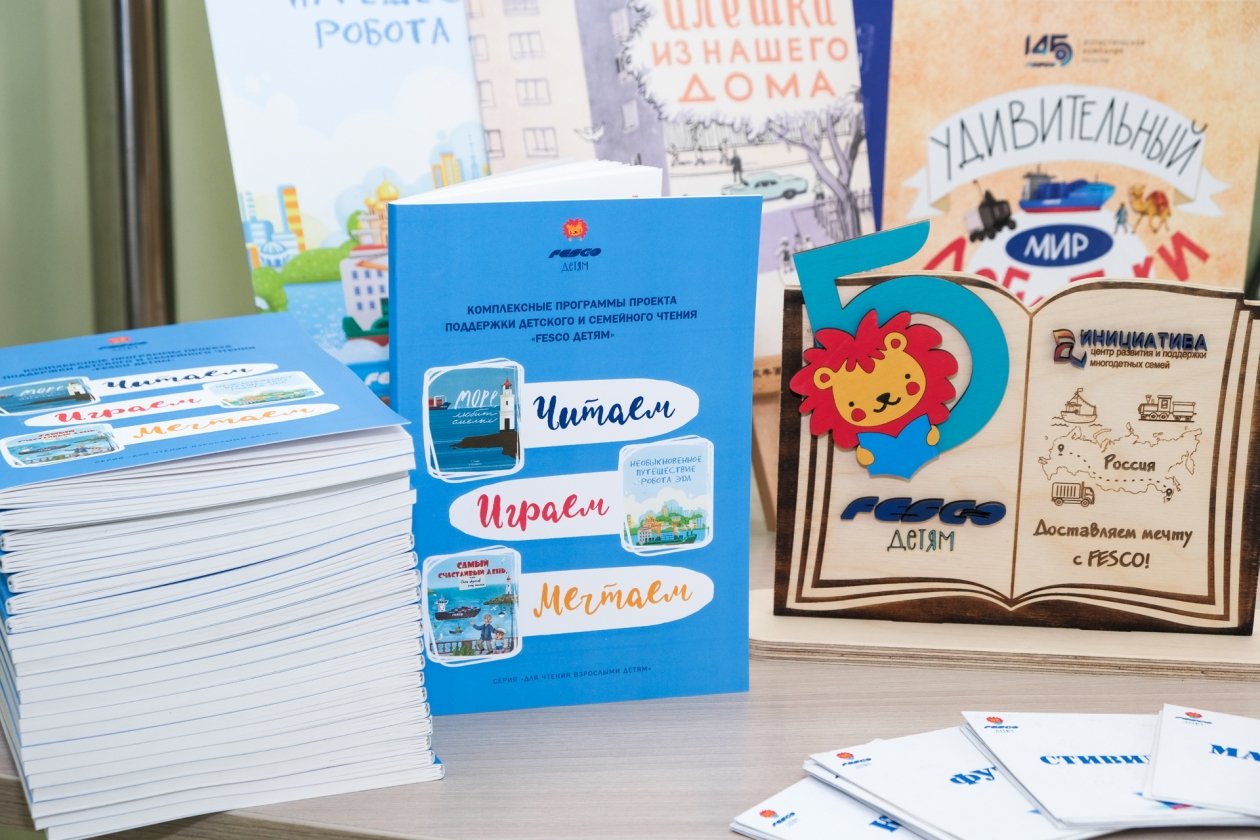 FESCO разработала методическое пособие для ранней профориентации детей Приморья пресс-служба FESCO