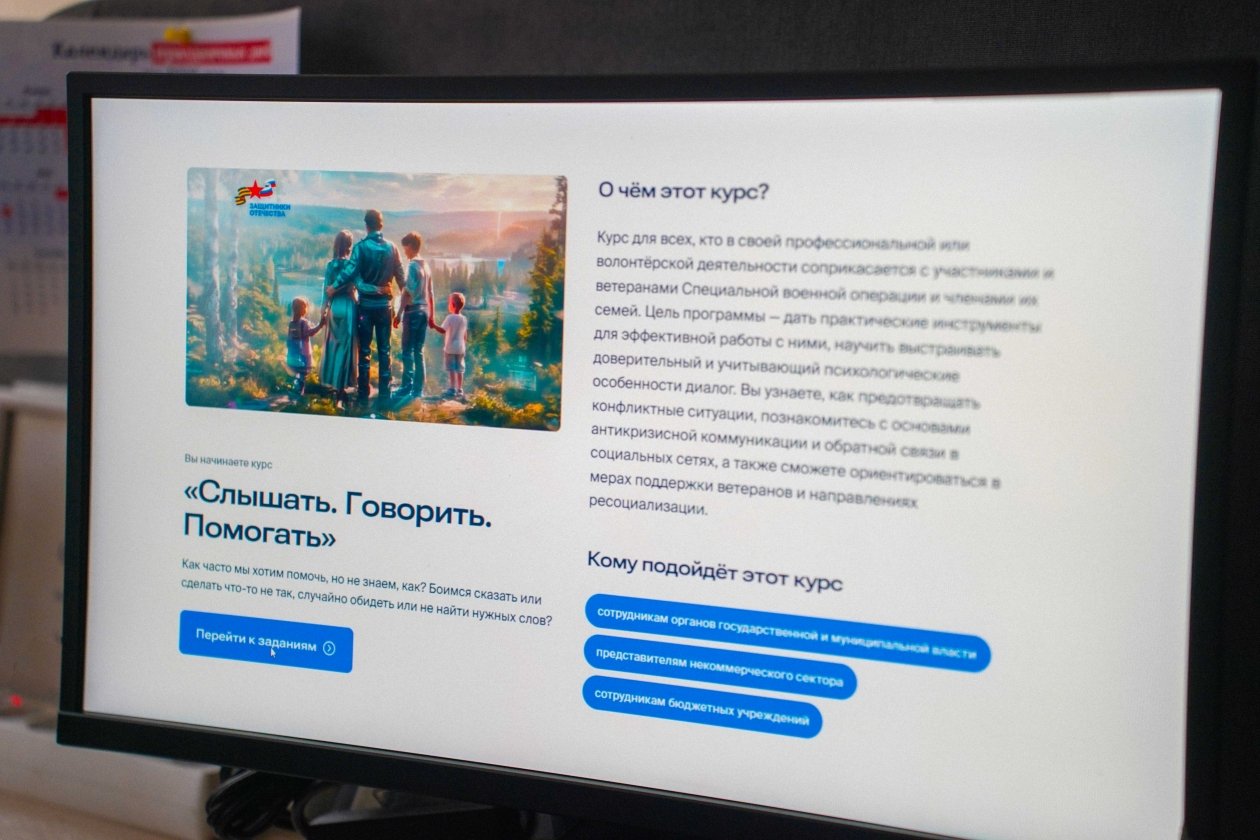 Тематическое фото правительство области