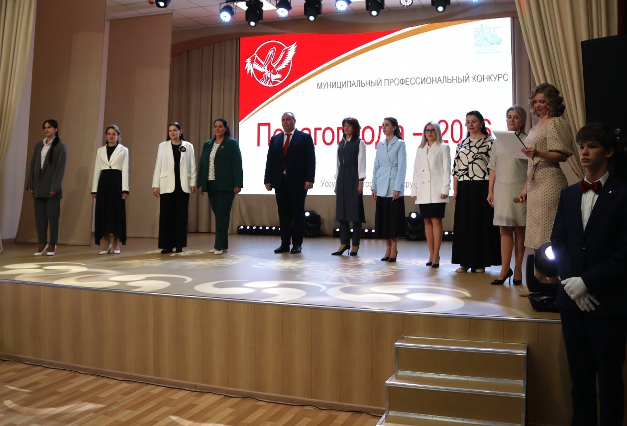 Муниципальный этап конкурса &quotПедагог года&quot Евгения Микушина, ИА UssurMedia