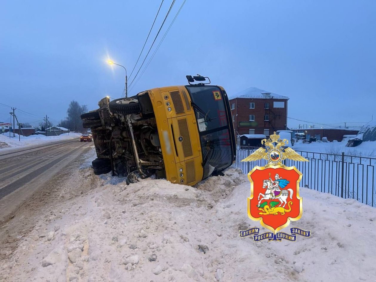 Автобус опрокинулся в Подмосковье Telegram / ГУ МВД России по Подмосковью