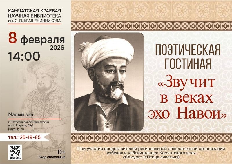 Камчатская краевая библиотека им. Крашенинникова