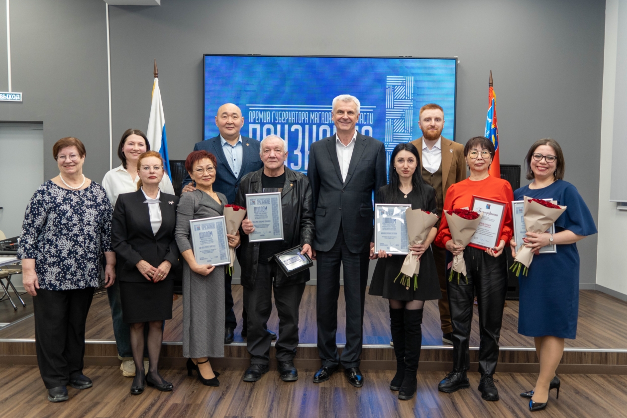 На Колыме вручили премию &quotПризнание&quot представителям соцориентированных организаций Источник