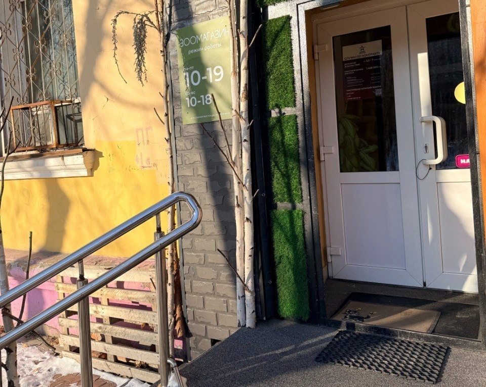 Зоомагазин Приморское межрегиональное управление Россельхознадзора