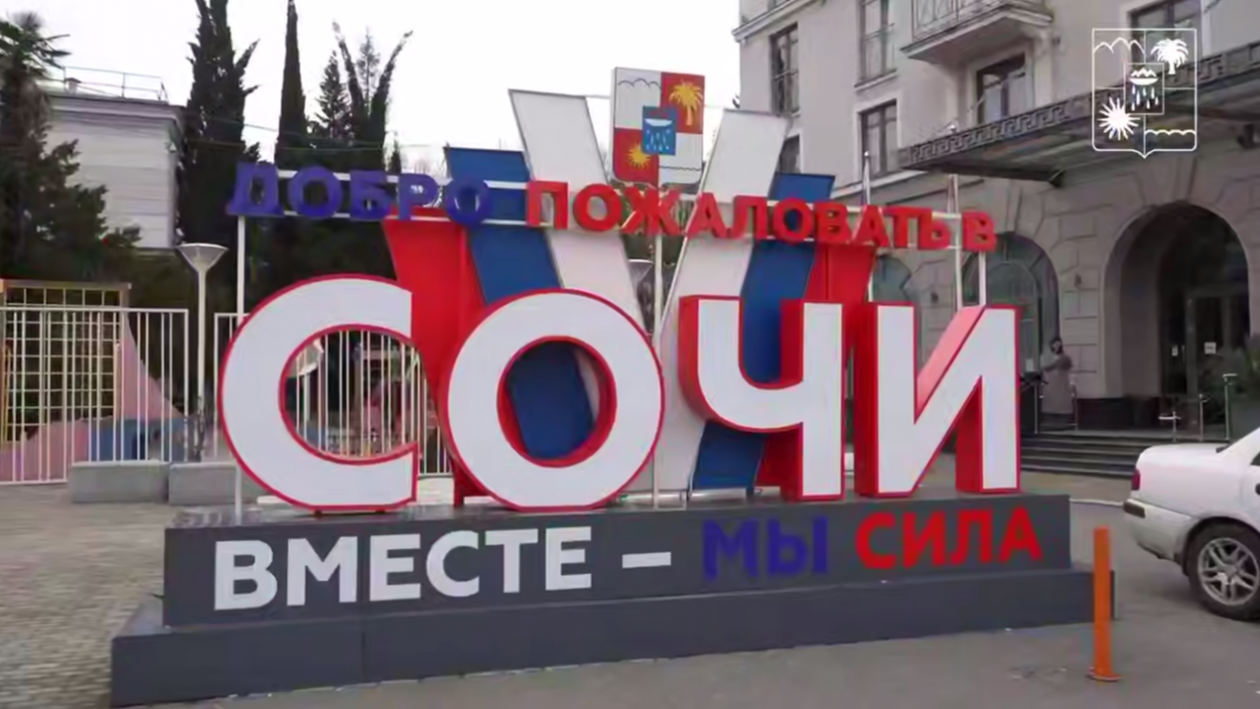 Дети из новых регионов прибыли в Сочи на отдых Пресс-служба администрации Сочи