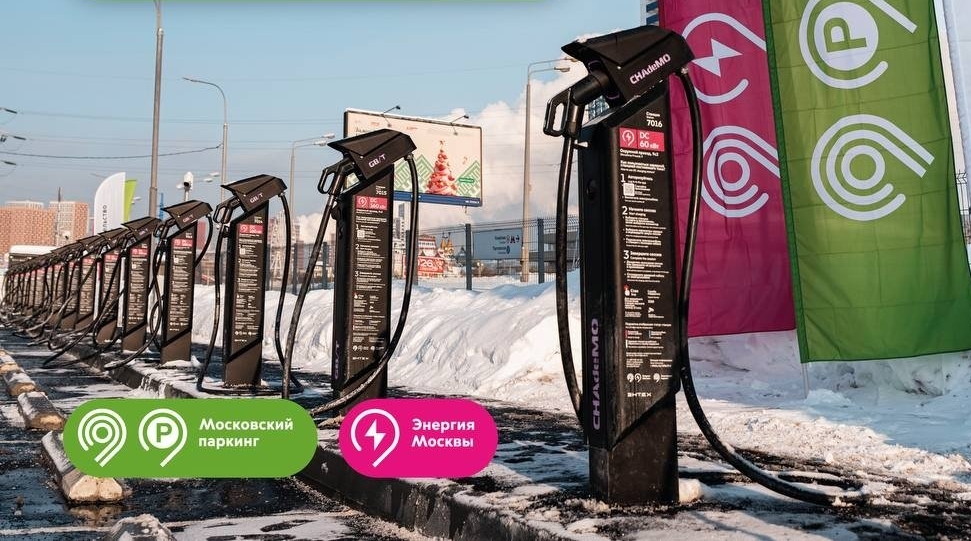 Второй зарядный хаб открыли в Москве Telegram / Дептранс Москвы