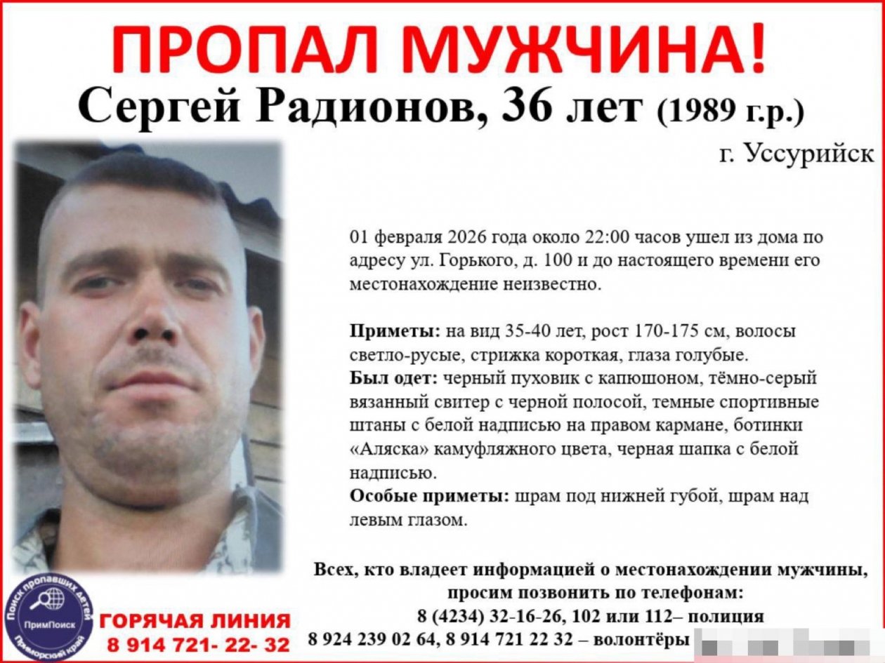 Пропал мужчина Tg-канал (18+) ПРОО &quotПримПоиск&quot