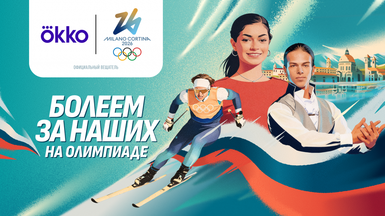 Уроженка Камчатского края Юлия Плешкова поспорит за медали Олимпийских игр предоставлено Сбербанком