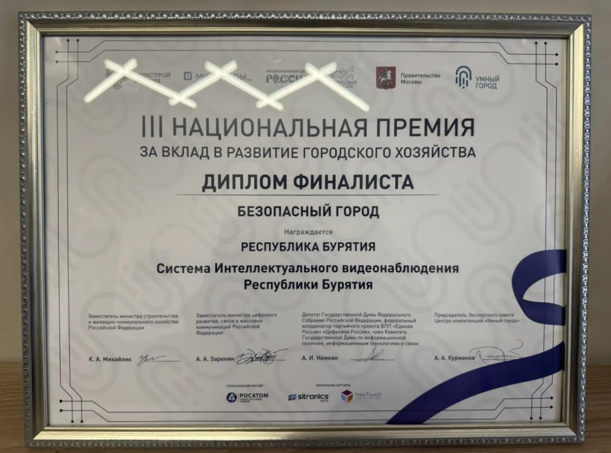 администрация г. Улан-Удэ