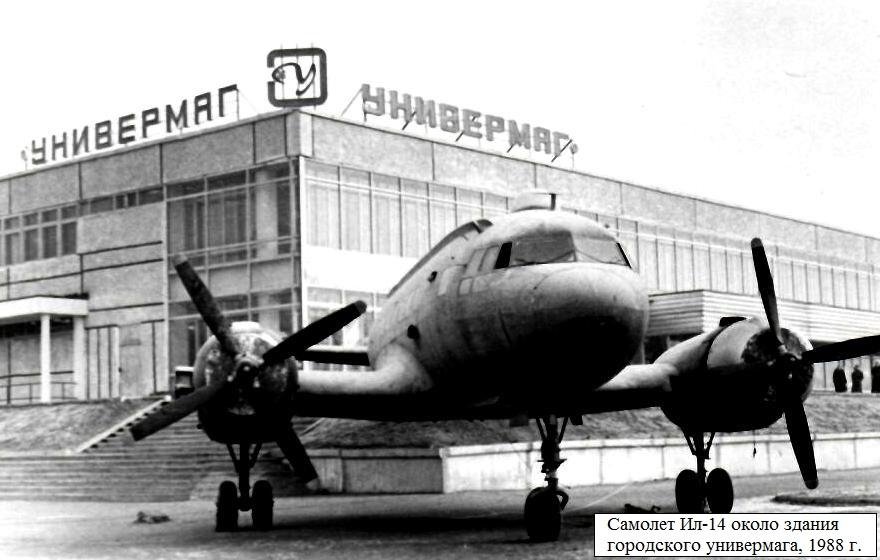 из коллекции А.И. Шевченко, предоставлено архивом АУГО